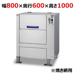 業務用食器洗浄機 業務用食器洗浄機