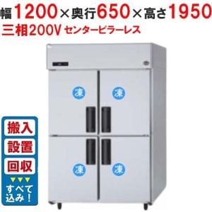 7065 2018年製 100V 縦型 4ドア 業務用冷凍冷蔵庫 2凍2蔵 縦型冷蔵庫・冷凍庫4ドア1200mm幅 冷凍庫の通販ならテンポスドットコム