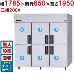 1800mm幅冷凍の通販ならテンポスドットコム