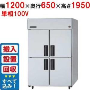 縦型冷蔵庫・縦型冷凍庫・縦型冷凍冷蔵庫