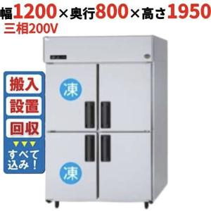 縦型冷蔵庫・縦型冷凍庫・縦型冷凍冷蔵庫