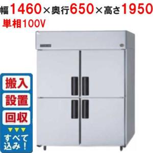 パナソニック 業務用縦型冷蔵庫・冷凍庫・冷凍冷蔵庫 |テンポスドットコム