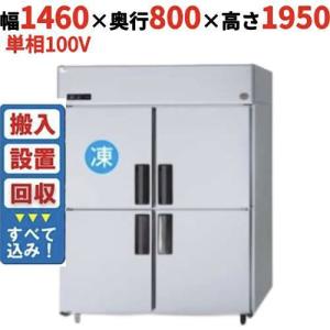 パナソニックの業務用冷蔵庫・冷凍庫・製氷機,コールドテーブル