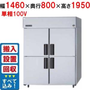 パナソニック 業務用縦型冷蔵庫・冷凍庫・冷凍冷蔵庫 |テンポスドットコム