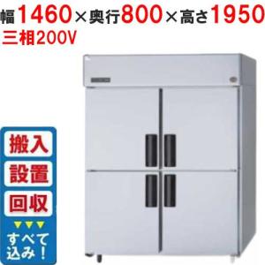 パナソニック 業務用縦型冷蔵庫・冷凍庫・冷凍冷蔵庫 |テンポスドットコム