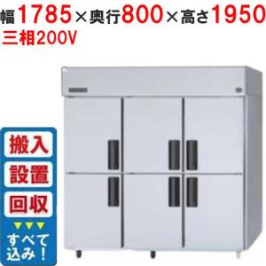 縦型冷蔵庫・冷凍庫6ドア1800mm幅 冷蔵庫の通販ならテンポスドットコム
