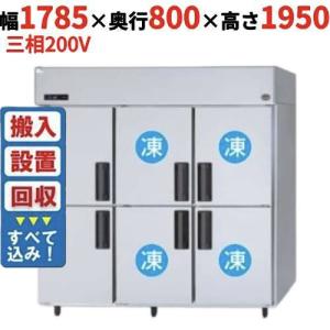 縦型冷蔵庫・縦型冷凍庫・縦型冷凍冷蔵庫