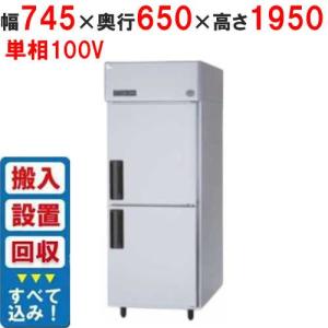 パナソニック 業務用縦型冷蔵庫・冷凍庫・冷凍冷蔵庫 |テンポスドットコム