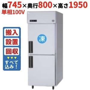パナソニック 業務用縦型冷蔵庫・冷凍庫・冷凍冷蔵庫 |テンポスドットコム