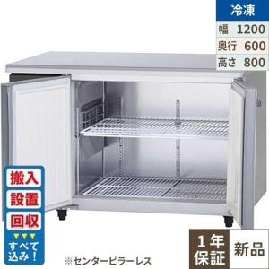 パナソニック コールドテーブル 業務用横型冷蔵庫・冷凍庫|テンポス