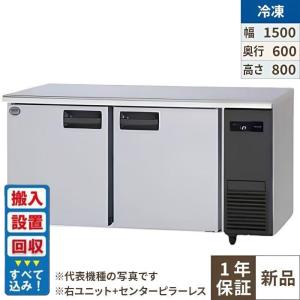 パナソニック コールドテーブル 業務用横型冷蔵庫・冷凍庫|テンポス