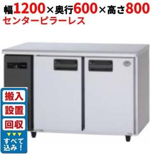 パナソニックの業務用冷蔵庫・冷凍庫・製氷機,コールドテーブル