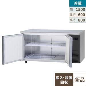 パナソニック コールドテーブル 業務用横型冷蔵庫・冷凍庫|テンポス
