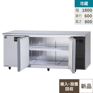 コールドテーブル1800mm幅冷蔵の通販ならテンポスドットコム