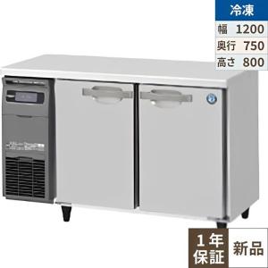 横型冷凍庫