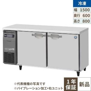 横型冷凍庫