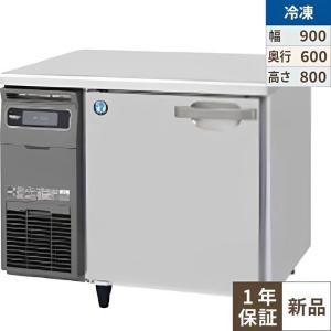 横型冷凍庫