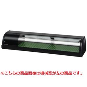 ホシザキ　業務寿司ネタショーケース　HNC-150B-R-B 保冷庫　冷蔵庫 HNC-150B-R-B ホシザキ 冷蔵ネタケース｜テンポスドットコム通販