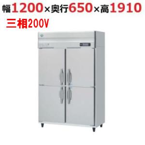 【業務用/新品】【ホシザキ】冷凍冷蔵庫(インバーター制御) HRF-120AF3-1 幅1200×奥行800×高さ1910(〜1940)(mm)三相200V/送料無料｜tenpos