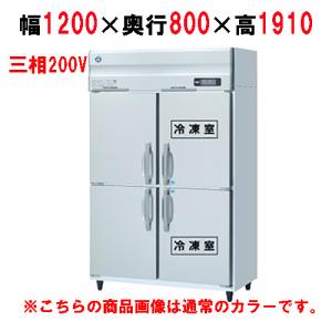 【業務用/新品】【ホシザキ】冷凍冷蔵庫 ブラックステンレス HRF-120AF3-1-BK 幅1200×奥行800×高さ1910(〜1940)(mm)三相200V/送料無料｜tenpos