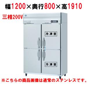 【業務用/新品】【ホシザキ】冷凍冷蔵庫 バイブレーション加工 HRF-120AF3-1-VB 幅1200×奥行800×高さ1910(〜1940)(mm)三相200V/送料無料｜tenpos