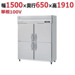 ホシザキ 横型冷蔵庫・冷凍庫 | テンポスドットコム通販サイト ホシザキ 横型冷蔵庫・冷凍庫 | テンポスドットコム通販サイト