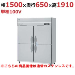 ホシザキ 横型冷蔵庫・冷凍庫 | テンポスドットコム通販サイト ホシザキ 横型冷蔵庫・冷凍庫 | テンポスドットコム通販サイト