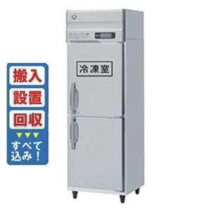 縦型冷蔵庫・冷凍庫2ドア650mm幅 冷凍冷蔵庫の通販ならテンポスドットコム