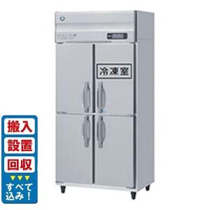 ホシザキの業務用縦型冷蔵庫・冷凍庫の通販ならテンポスドットコム