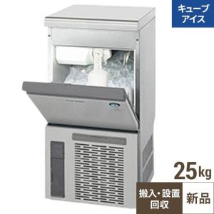 製氷機25kgタイプキューブアイスの通販ならテンポスドットコム
