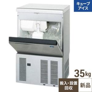 製氷機35kgタイプキューブアイスの通販ならテンポスドットコム