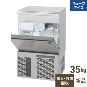 製氷機35kgタイプキューブアイスの通販ならテンポスドットコム