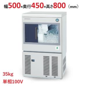 ホシザキ製氷機の新品・中古通販|テンポスドットコム ホシザキ製氷機の新品・中古通販|テンポスドットコム