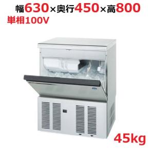 【業務用/新品】【ホシザキ】製氷機45kg IM-45M-2 幅630×奥行450×高さ800mm 単相100V【送料無料】｜tenpos