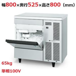 ホシザキ製氷機の新品・中古通販|テンポスドットコム ホシザキ製氷機の新品・中古通販|テンポスドットコム