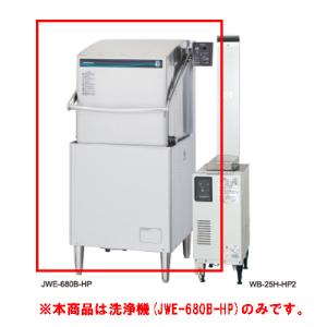 ホシザキ 食器洗浄機 | テンポスドットコム通販サイト ホシザキ 食器洗浄機 | テンポスドットコム通販サイト