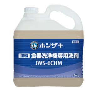 ホシザキ JWS-20DHH 業務用 食器洗浄機専用洗剤 20L : 厨房機器販売
