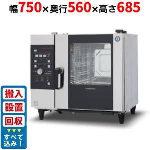 ホシザキ スチームコンベクションオーブン | テンポスドットコム通販サイト