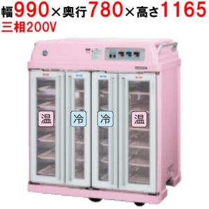 MSC-24DWF3【ホシザキ】温冷配膳車 (ダムウェーター仕様) 幅990×奥行