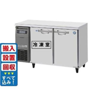 業務用横型冷凍冷蔵庫（業務用冷凍冷蔵コールドテーブル）