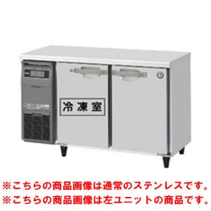ホシザキ 横型冷蔵庫・冷凍庫 | テンポスドットコム通販サイト ホシザキ 横型冷蔵庫・冷凍庫 | テンポスドットコム通販サイト