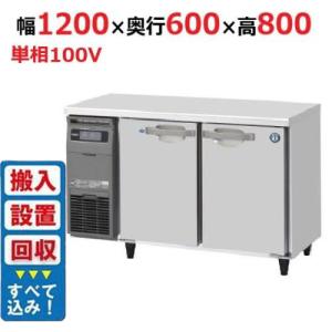 業務用横型冷凍冷蔵庫（業務用冷凍冷蔵コールドテーブル）