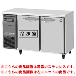 コールドテーブル1200mm幅冷凍冷蔵の通販ならテンポスドットコム