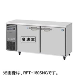 ホシザキ 横型冷蔵庫・冷凍庫 | テンポスドットコム通販サイト ホシザキ 横型冷蔵庫・冷凍庫 | テンポスドットコム通販サイト