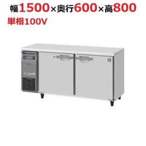 コールドテーブル1500mm幅冷凍冷蔵の通販ならテンポスドットコム コールドテーブル1500mm幅冷凍冷蔵の通販ならテンポスドットコム