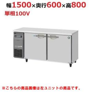 業務用横型冷凍冷蔵庫（コールドテーブル）の通販ならテンポス