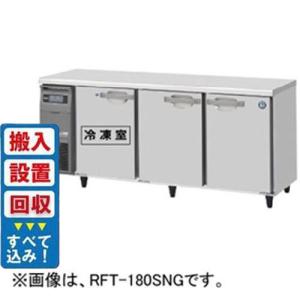 コールドテーブル1800mm幅以上冷凍冷蔵の通販ならテンポスドットコム