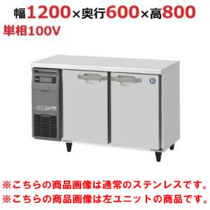 ホシザキ 横型冷蔵庫・冷凍庫 | テンポスドットコム通販サイト ホシザキ 横型冷蔵庫・冷凍庫 | テンポスドットコム通販サイト