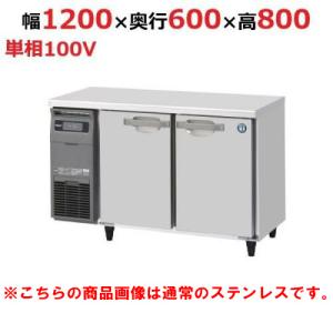 【業務用/新品】【ホシザキ】テーブル形冷蔵庫 バイブレーション加工 RT-120SNG-1-VB 幅1200×奥行600×高さ800(790〜830)(mm)単相100V/送料無料｜tenpos