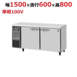 業務用横型冷蔵庫(コールドテーブル)の通販ならテンポスドットコム 業務用横型冷蔵庫(コールドテーブル)の通販ならテンポスドットコム